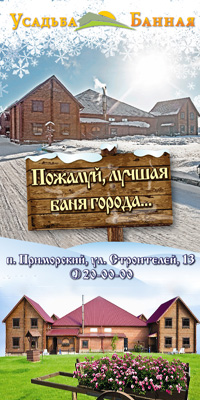 Усадьба