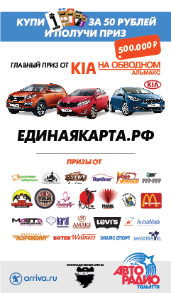 Городская Лотерея