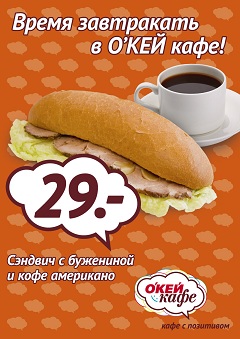 Гипермаркет ОК