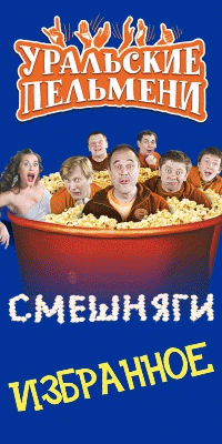 Пельмени