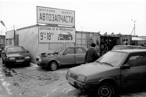 Железный рынок в Тольятти