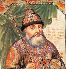 Царь Михаил Романов, первый из династии