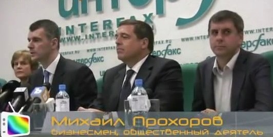 Михаил Прохоров, Александр Любимов и Сергей Андреев