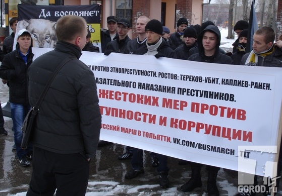 На пикете против этнопреступности в Тольятти