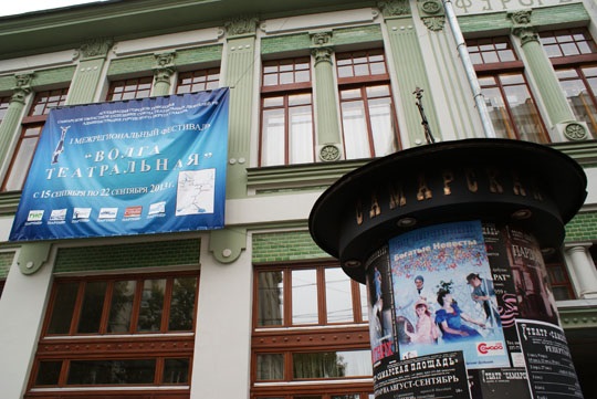Театр "Самарская площадь"