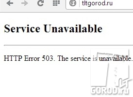 TLTgorod не работал несколько часов