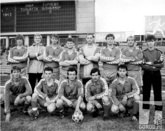 Лада-1991 (Сергей Чеснакас в нижнем ряду второй справа)
