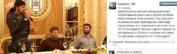 Рамзан Кадыров теперь тоже байкер 