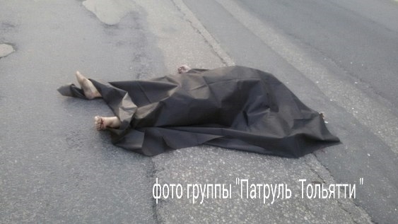 Сбитая у ТЦ Алтын (Тольятти) женщина погибла 