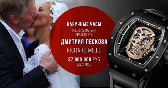 Дмитрий Песков предпочитает Richard Mille RM 52-01 