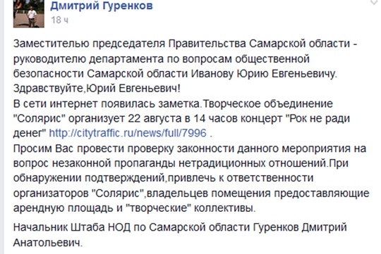 Обращение на сайт Правительства Самарской области