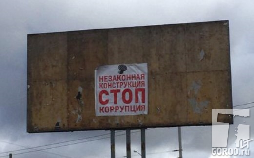 Пугало для рекламодателей  - на улицах Тольятти 