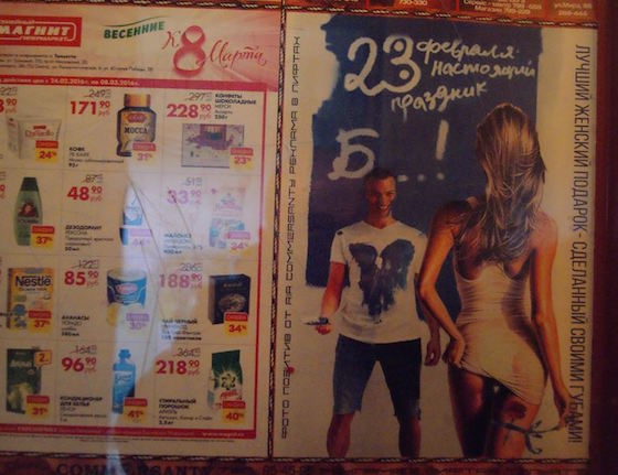 Сомнительная реклама в Тольятти