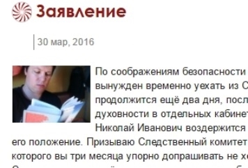 Михаил Матвеев опасается за свою безопасность