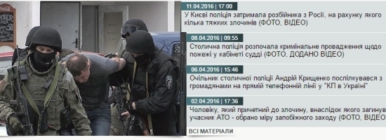 О задержании самарца Сергея Носкова доложили киевские силовики