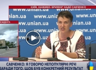 Надежда Савченко на пресс-конференции