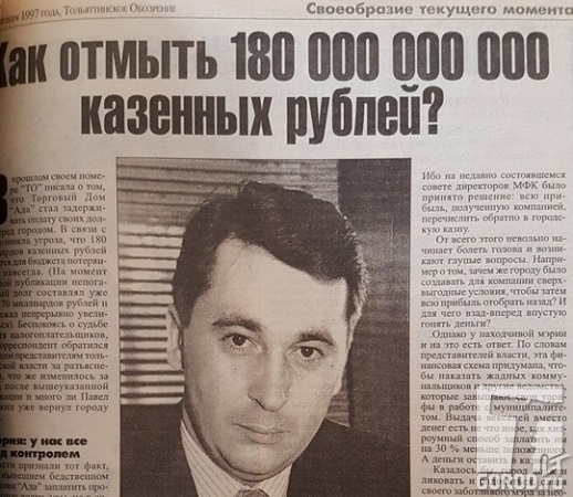 Павел Алешкин попал в скандал с компанией "АДА". Из архива "ТО"