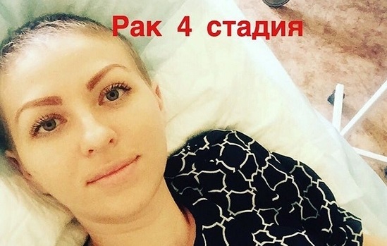 Ирина Десятниченко мужественно борется с болезнью 