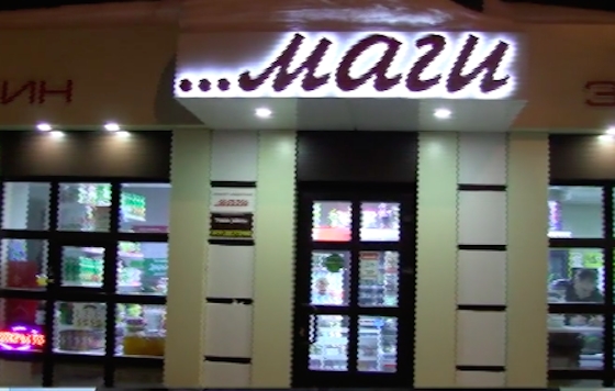 В магазине на Белорусской незаконно торговали алкоголем