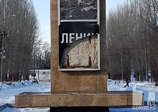Памятник Ленину в Тольятти стоит поврежденным 