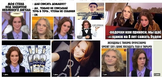 Диана Шурыгина стала героиней множества мемов 
