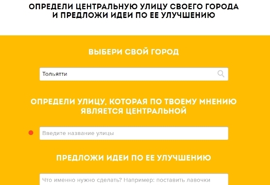 Тольяттинцы могут проголосовать до 15 марта 2017 года