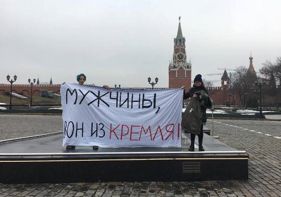 Феминисткам надоели мужчины в Кремле 