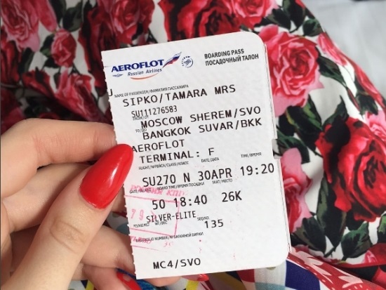 Тамара Сипко летела по этому билету