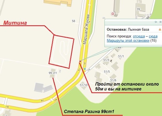Как добраться до митинга против коррупции в Тольятти 