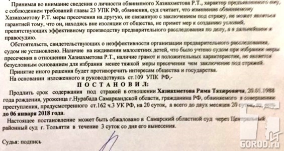 Хазиахметова продержат под стражей до 6 января. Как минимум