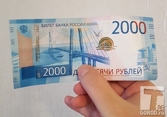 Пока для тольяттинцев такие банкноты в диковинку