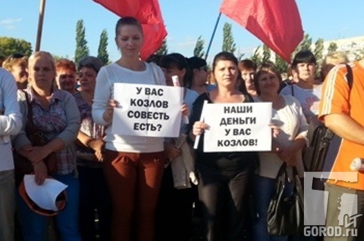 В Тольятти с Козлова требовали деньги даже на митингах
