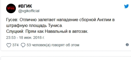 Сеть заполонили фейковые комментарии Леонида Слуцкого 