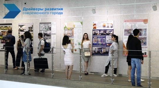 На Всероссийском фестивале Драйверы развития современного города