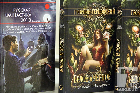 Новые книги Георгия Герцовского