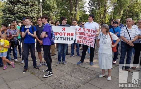 Тольятти, на акции протеста 9 сентября 