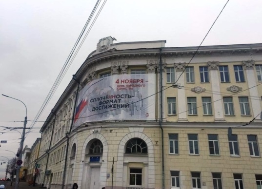 Один из праздничных плакатов в Нижнем Новгороде