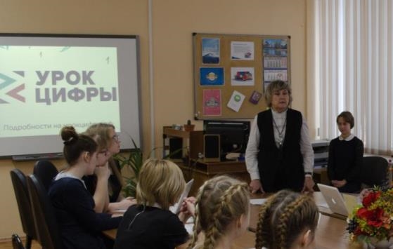 На Уроке цифры в тольяттинской гимназии №57