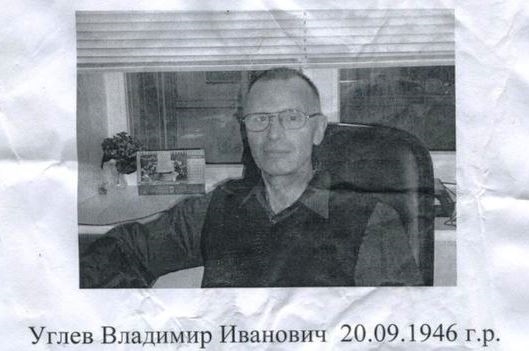 Владимир Углев на листовке анонимов 