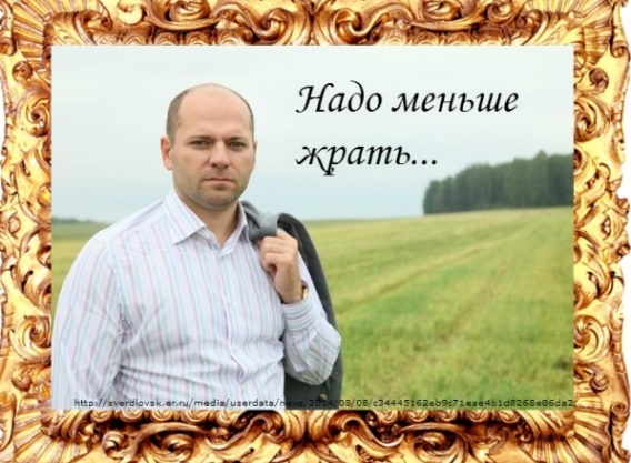 Илья Гаффнер стал героем мемов и демотиваторов 
