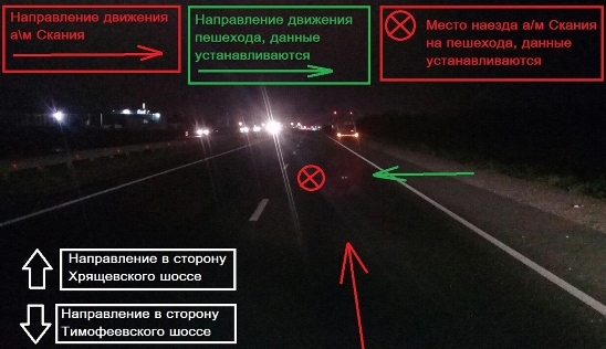 На Обводном шоссе Тольятти погиб пешеход 