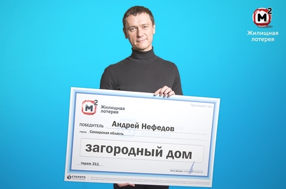 Андрей Нефедов мечтает о квартире с террасой в Москве 