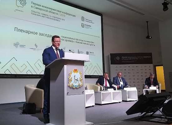 Инжиниринговую конференцию открыл Дмитрий Азаров