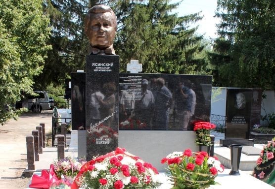 Открытие памятника Александру Ясинскому