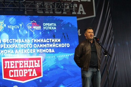 Фестиваль открывал лично Алексей Немов