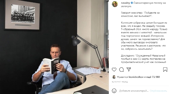 Навальный опасался, что потребуют целовать портреты Путина