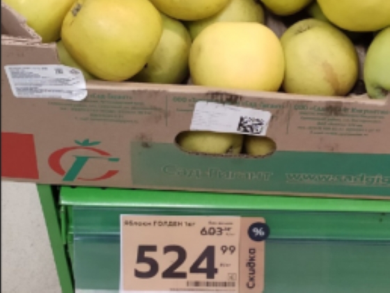 Цена на золотые яблоки шокировала жителей Самарской области
