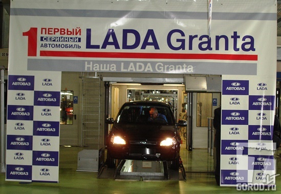 В Тольятти снова собирают Lada Granta 