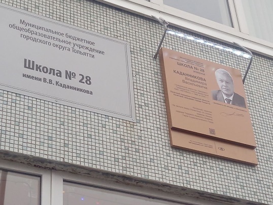 Владимир Каданников является Почётным гражданином Тольятти