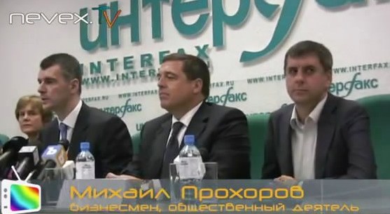 Михаил Прохоров, Александр Любимов и Сергей Андреев
